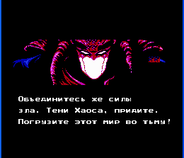 http://rustranslate.narod.ru/Test/Ninja_Gaiden_2/7.png